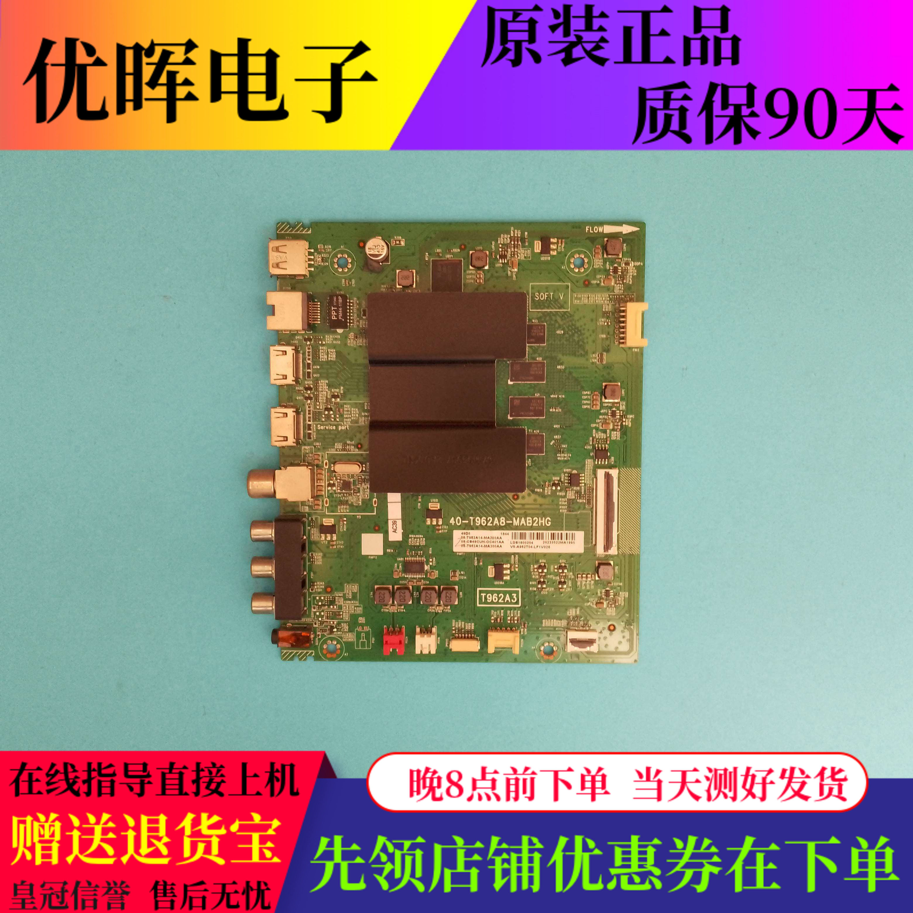 TCL49D6主板40-T962A8