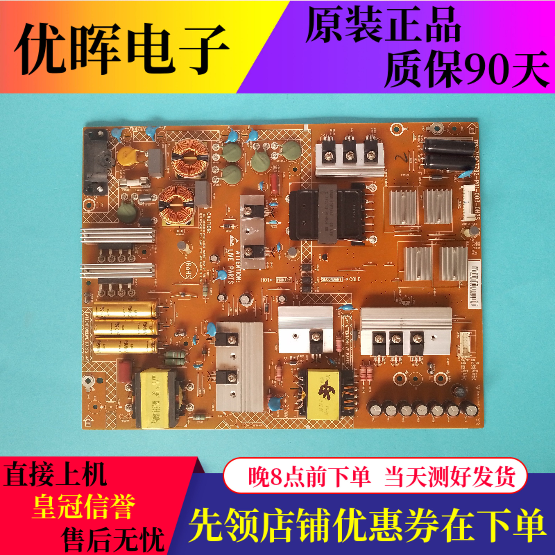 索尼KD-55X6000D电源板715G7792