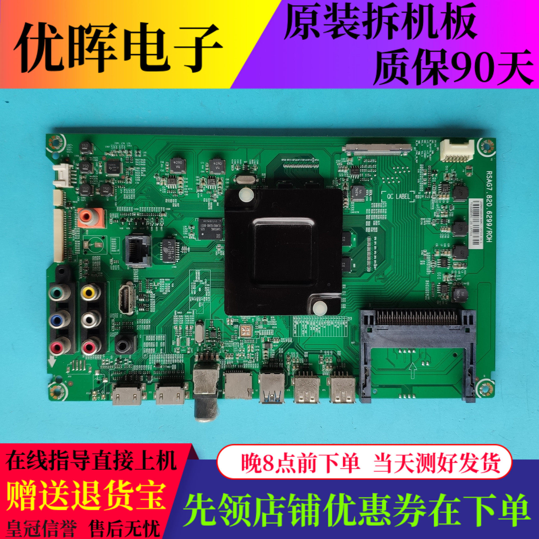 海信LED50EC660US65K5500U主板