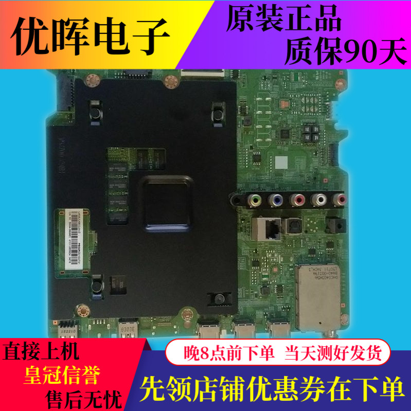 三星UA55JU5920JUA65JU5900主板