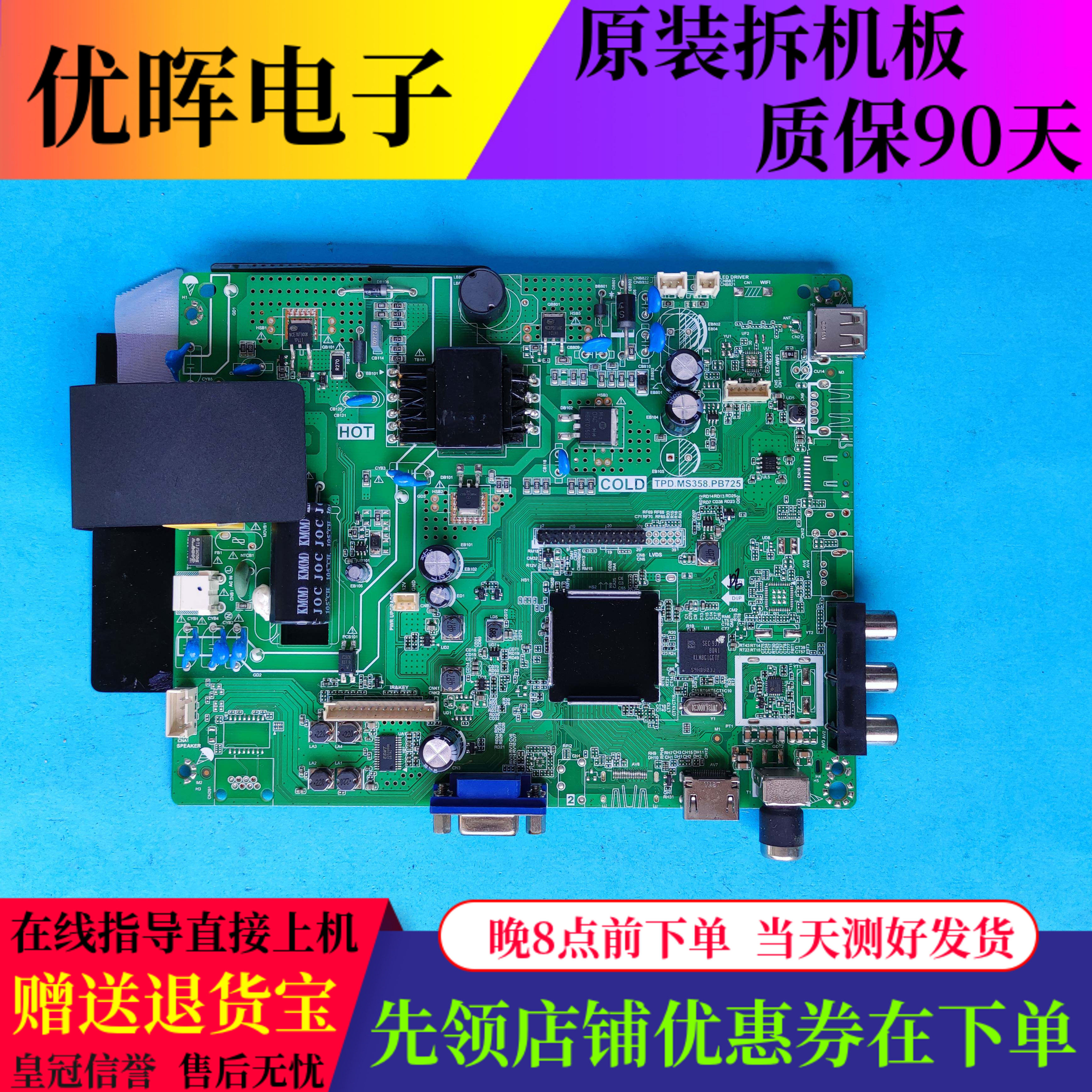 创维32K5D40K5C42X8主板