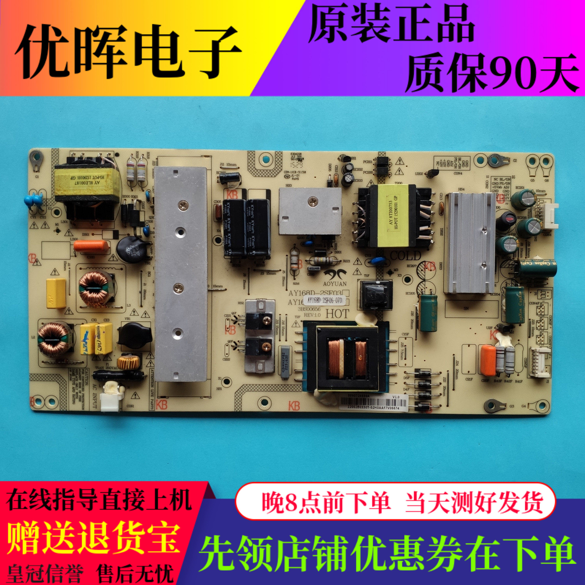 原装海尔LE48R31 48AL88G31电源板0090724939A AY168D-2SF06-070