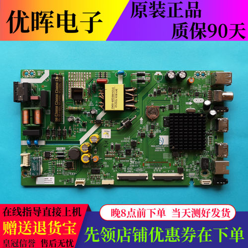 创维40/43E382W主板5800-A5S31Z