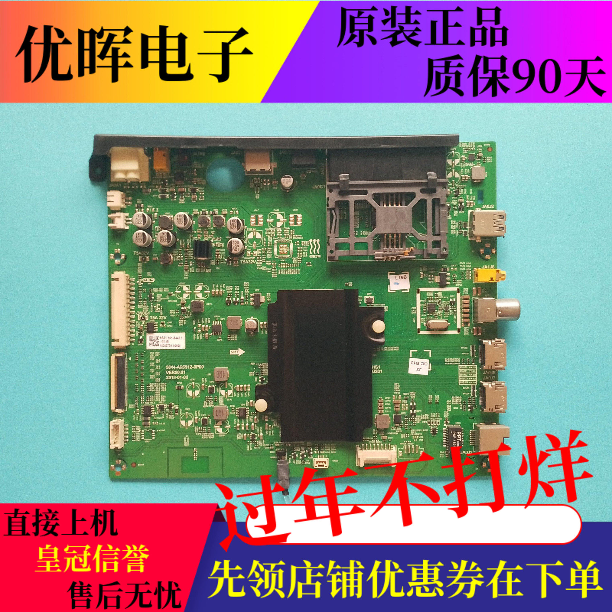 松下TH-50FX700C主板5844-A9S51Z-0P00屏REL500WY(LG0/LD0