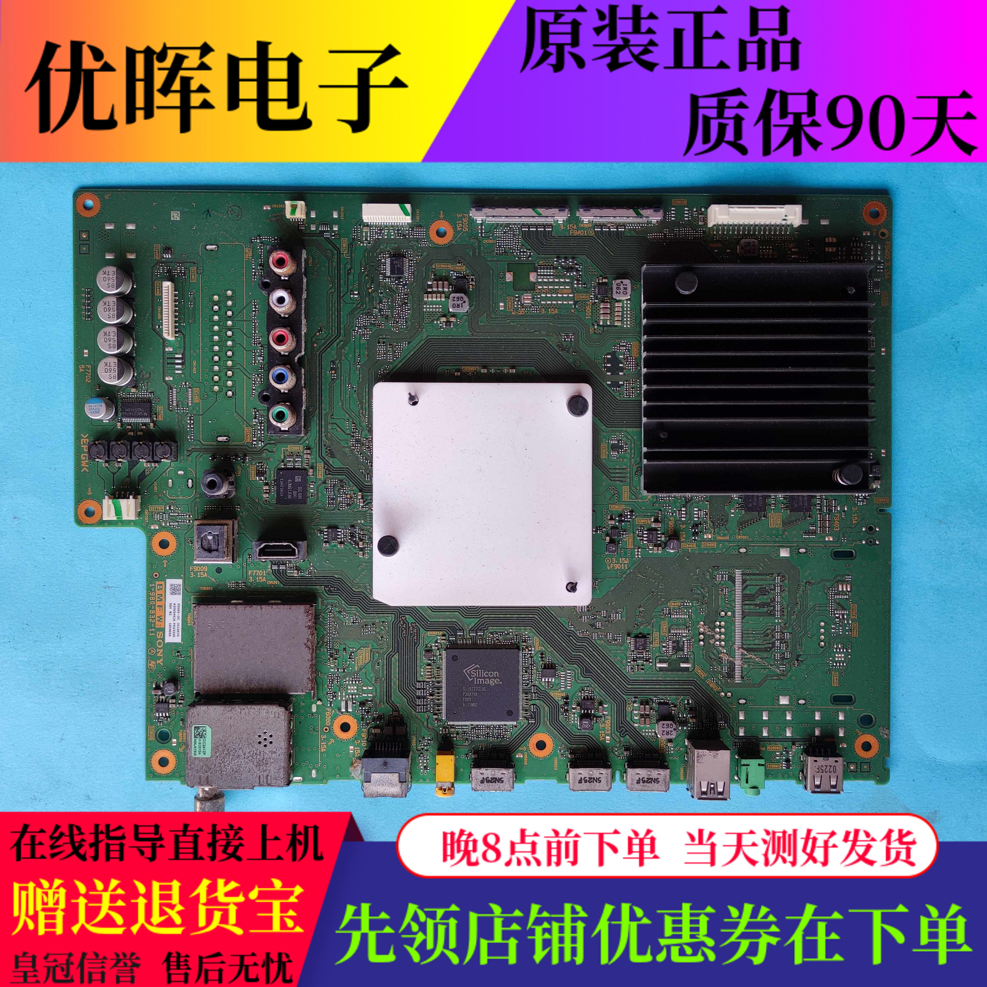 索尼KD-55/65X8500D主板980-832