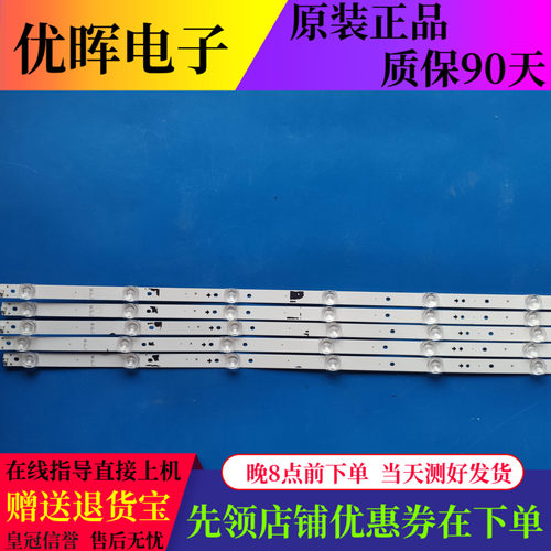 原装海信HZ55A57灯条屏HD550B1U31-TXL1B1 10灯5条L2_RO_E5_S10