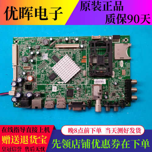 A原装创维47E680F主板5800-A8K560-0P60/0P50屏REL470FY(LDF-100)