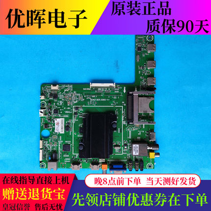 原装海信LED32/39/50K360X3D LED39K600X3D主板RSAG7.820.5060选