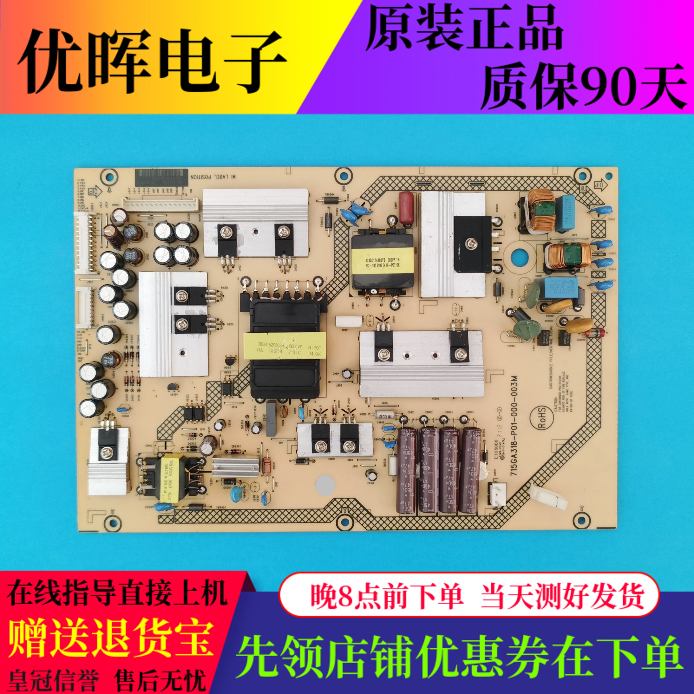 原装拆机电源板715GA318-P01-000-003M教育机广告机电视配件现货