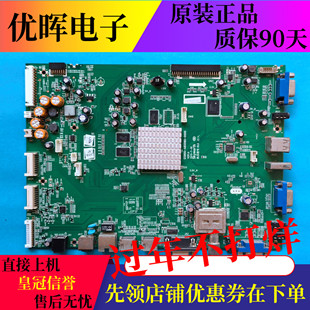 原装创维55E72RD-U 65E91RD-U教学机主板配件G5800-A8S080-0000