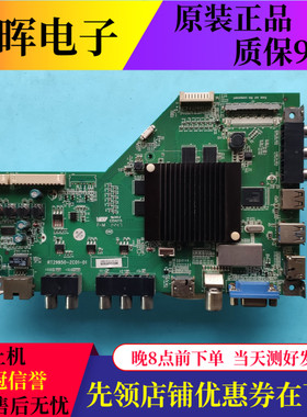 原装海尔U55H3 LS55H510N LS55H510X主板RT29950-ZC01-01屏可选