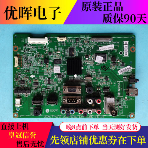 LG55LS460C-CC42LT360C-CA主板