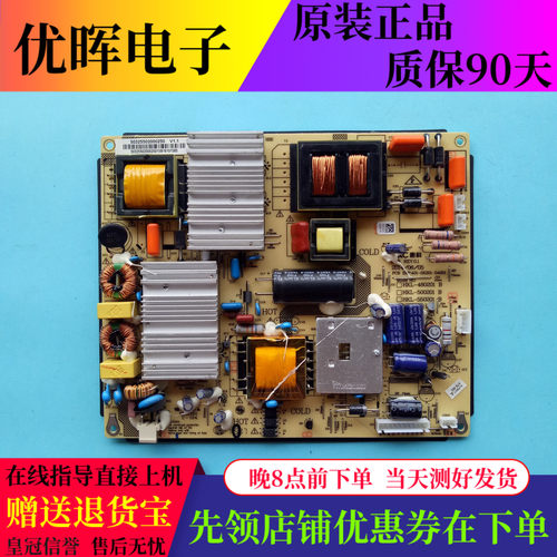 原装海尔LS55M31 55U71电源板HKL-480201 HKL-500201 HKL-550201