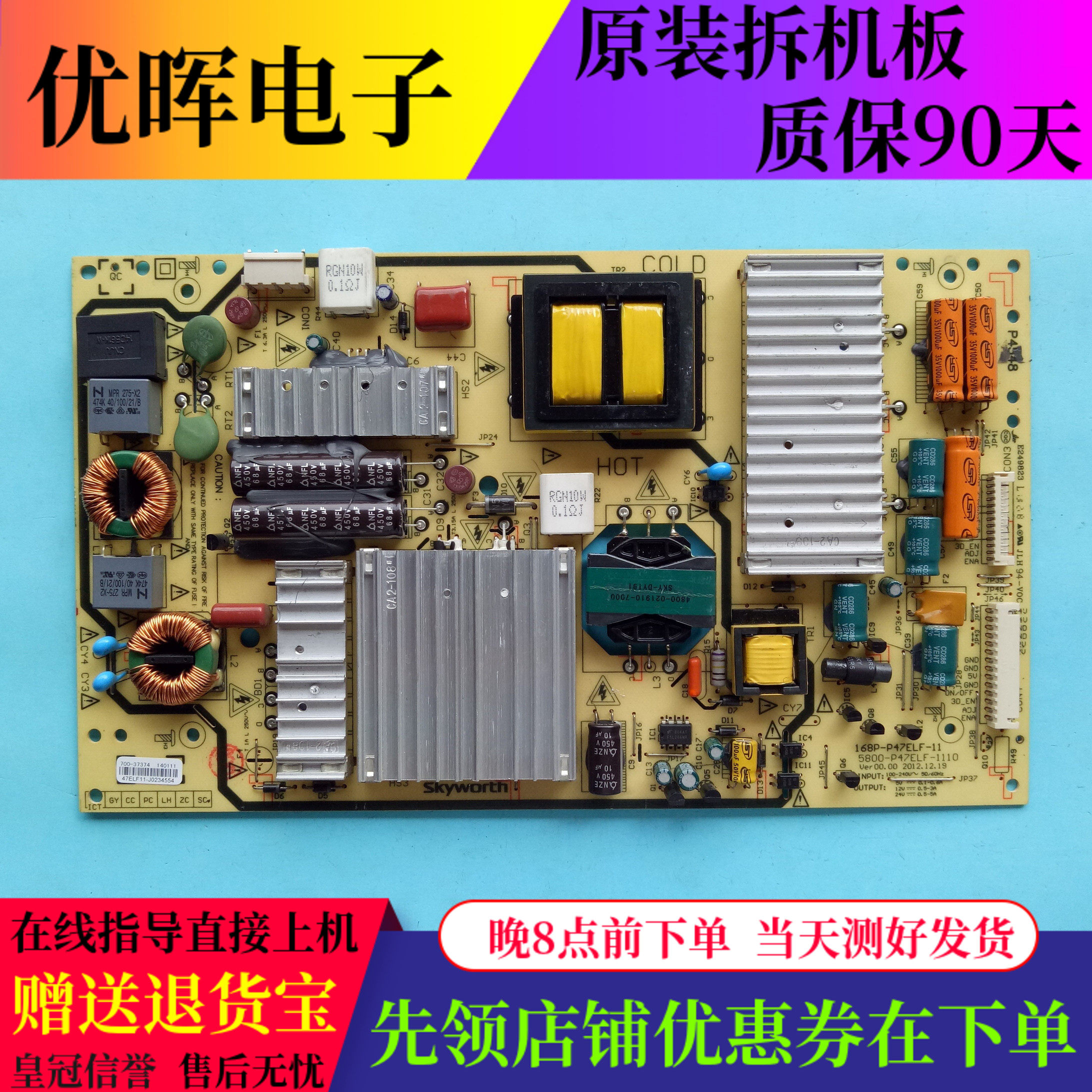 原装创维50E780U 50E550E电源板5800-P47ELF-1200 168P-10/11/12