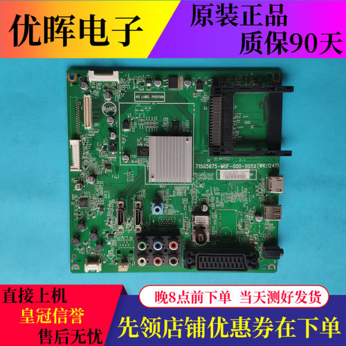 原装飞利浦55PFL4308K/12主板715G5675-M0F-000-005X屏LTA550HJ15