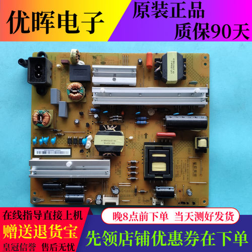 原装长虹43Q2N 43QRN 电源板XR7.820.523V1.2 HSL70D-1SG