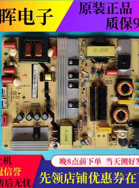原装TCL L48C1/ L50C1-UDG电源板40-LH9D21-PWB1XG