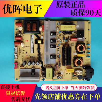 原装TCL L48C1/ L50C1-UDG电源板40-LH9D21-PWB1XG