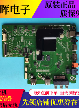 原装海信H553A HE43/50/58/65E3A 50V1A主板RSAG7.820.8281屏可选