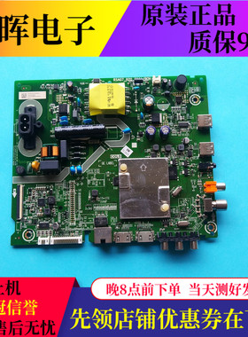 原装海信HZ32A36主板 RSAG7.820.7901/ROH配屏HD315SIH71-T01/S0