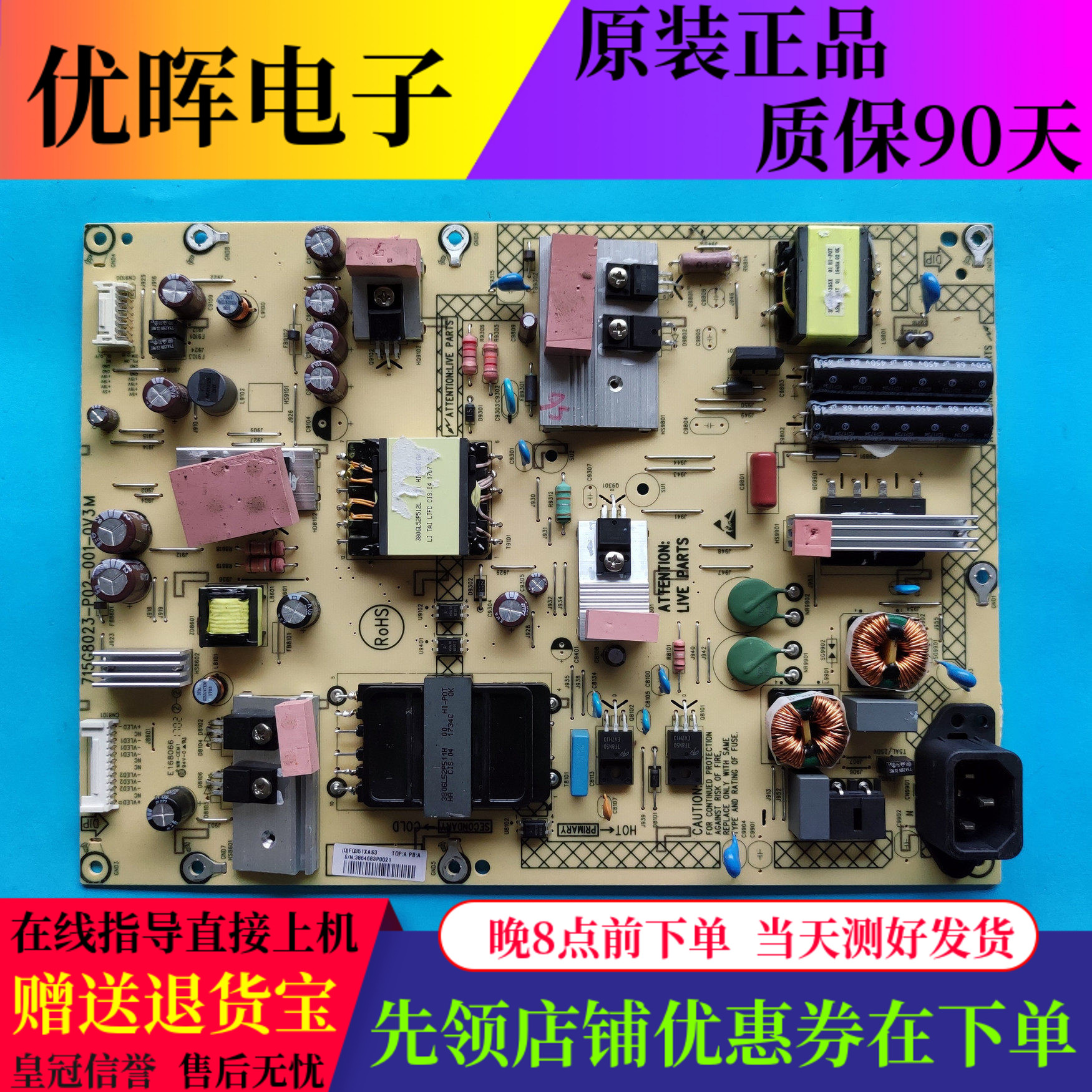 飞利浦BDM4350电源板715G8023