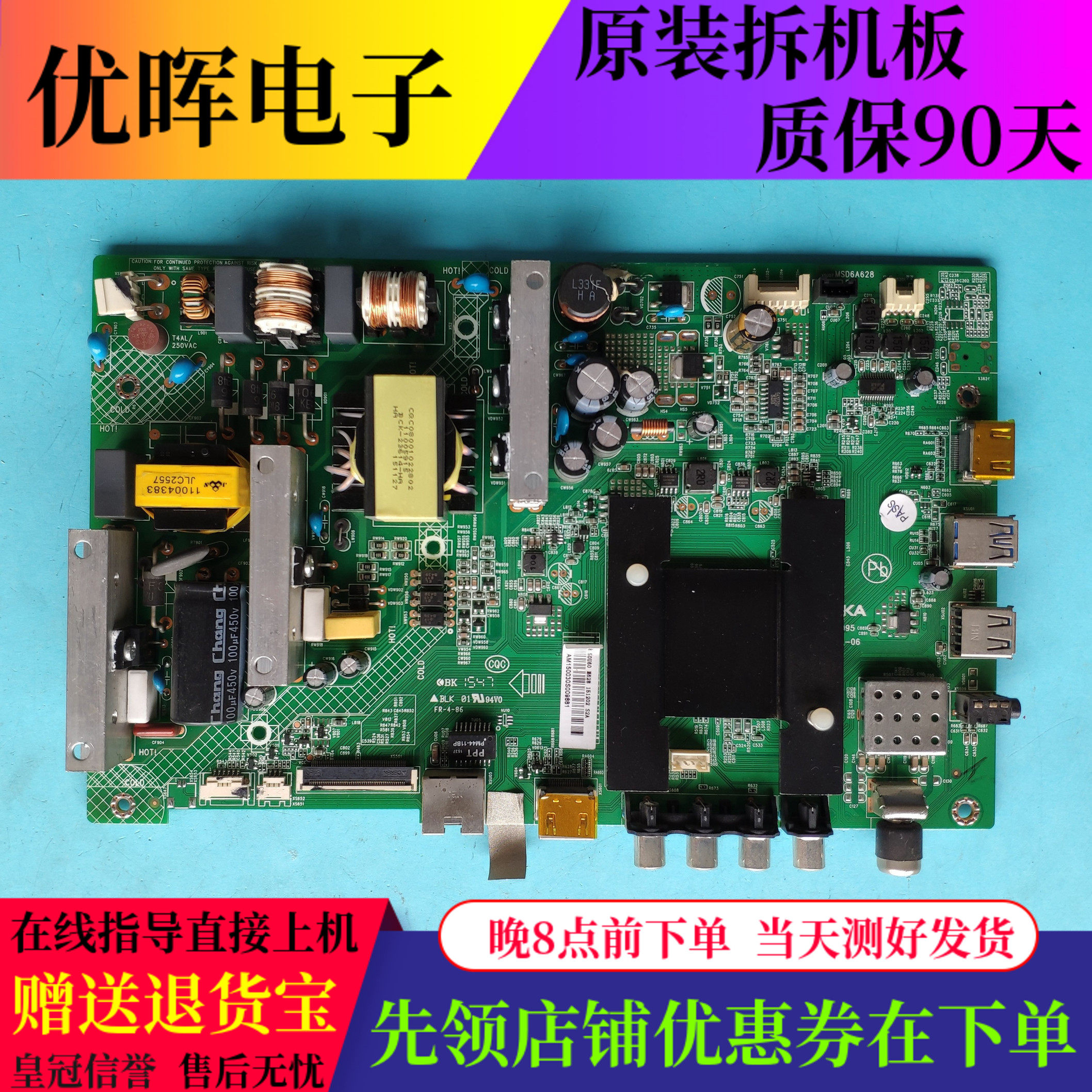 康佳LED50U60LED50M2600B主板