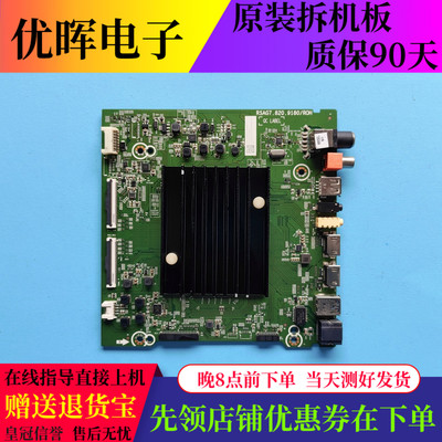 海信HZ65A57E主板RSAG7.820.9180