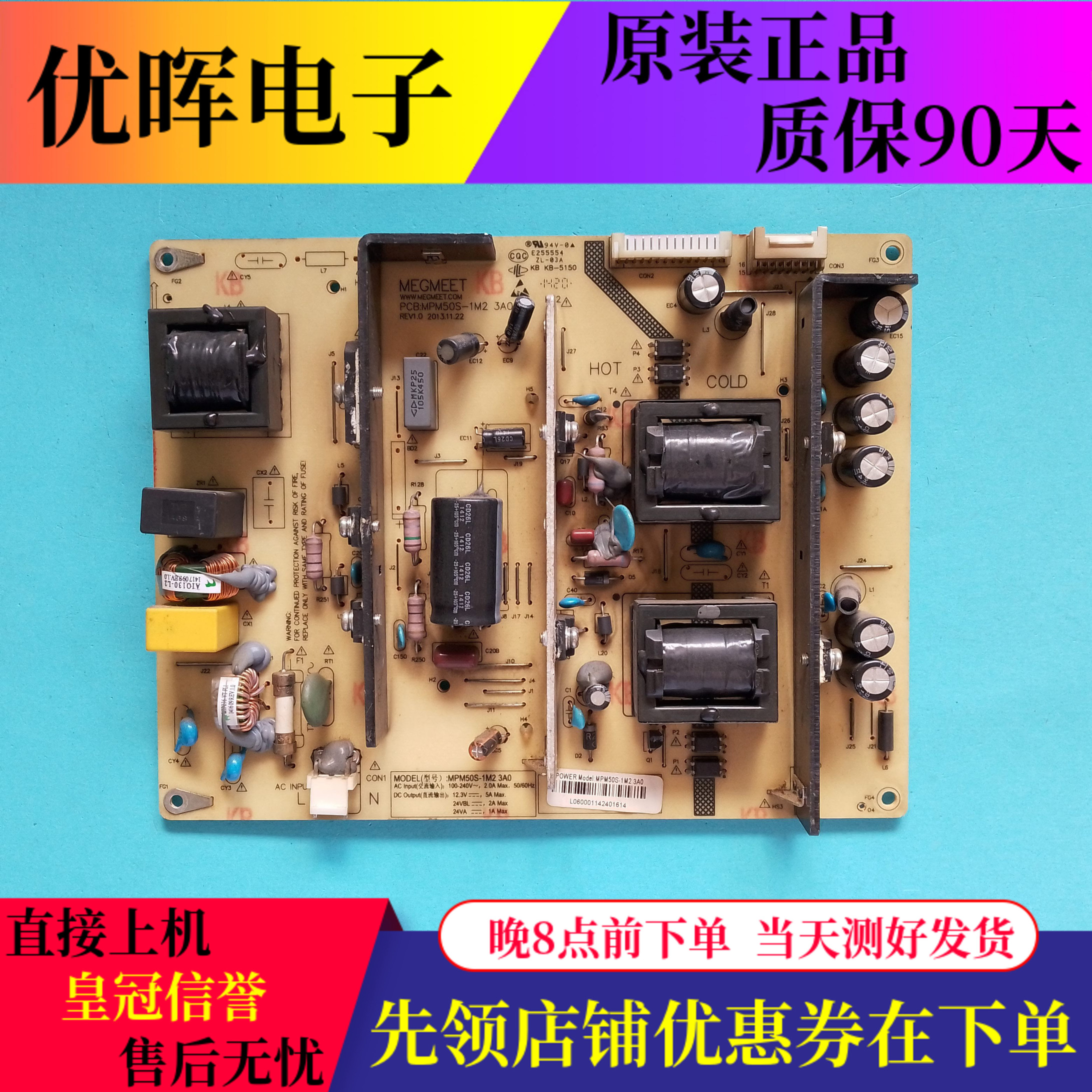 原装长虹电源板MPM50S-1M23A0
