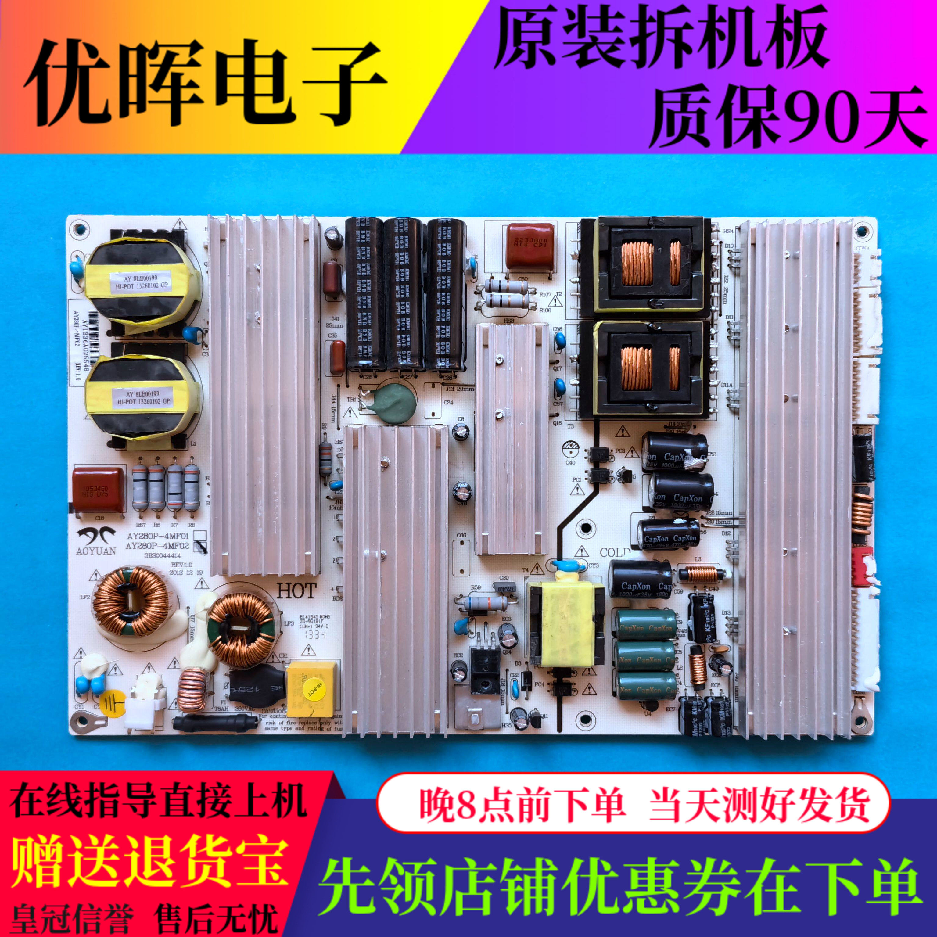 鸿合教学一体机电源AY280P-4MF02