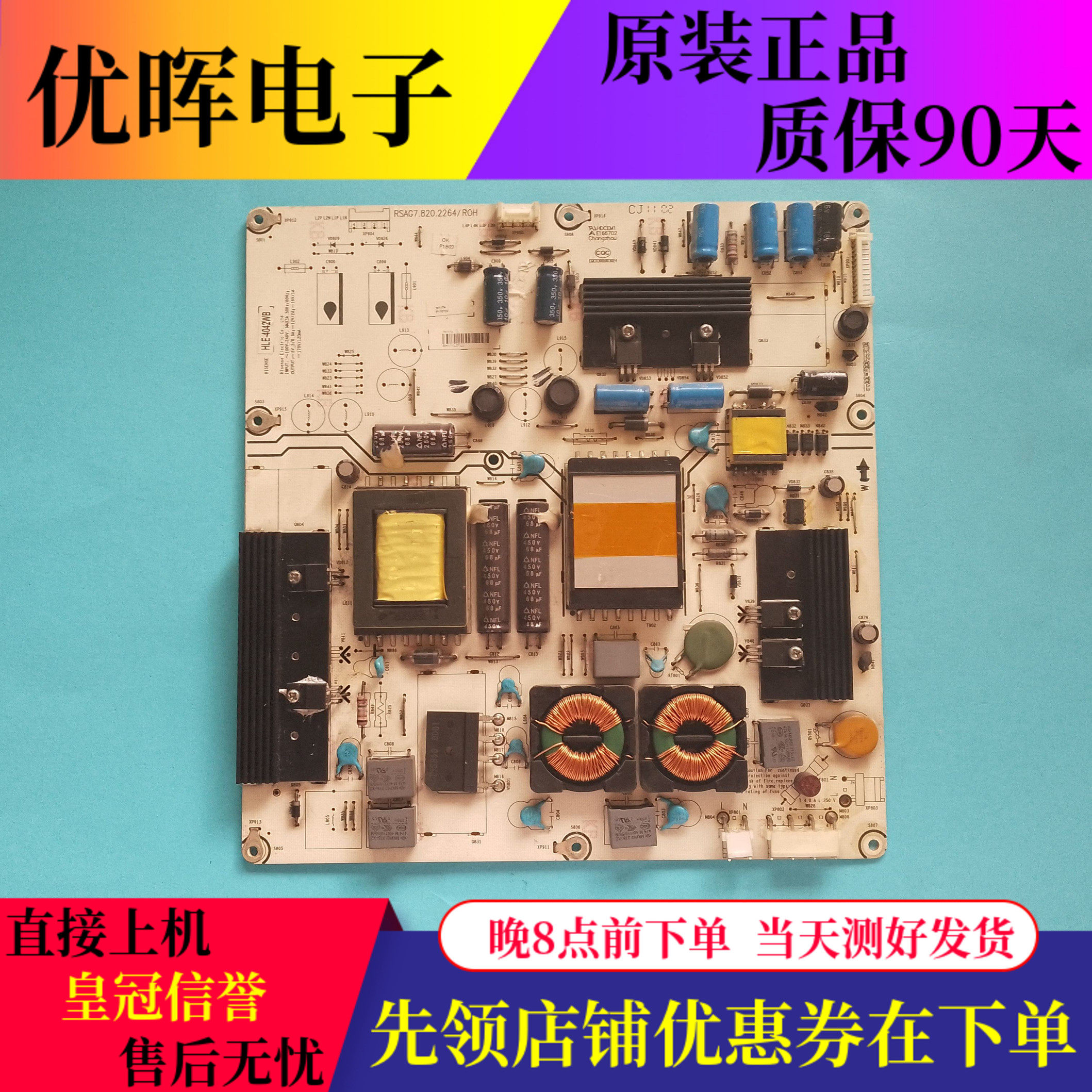原装海信LED42K11P LED42K01P 46K11P电视机电源板RSAG7.820.2264