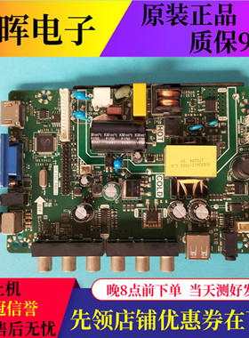 组装机32寸电视主板TP.V56C.PB819屏ST3151A05-5 45V-63V/480MA