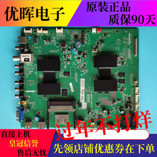 原装TCL L55E5690A-3D主板40-M901KV-MAG2HG/MAF2HG屏MT5461D01-1