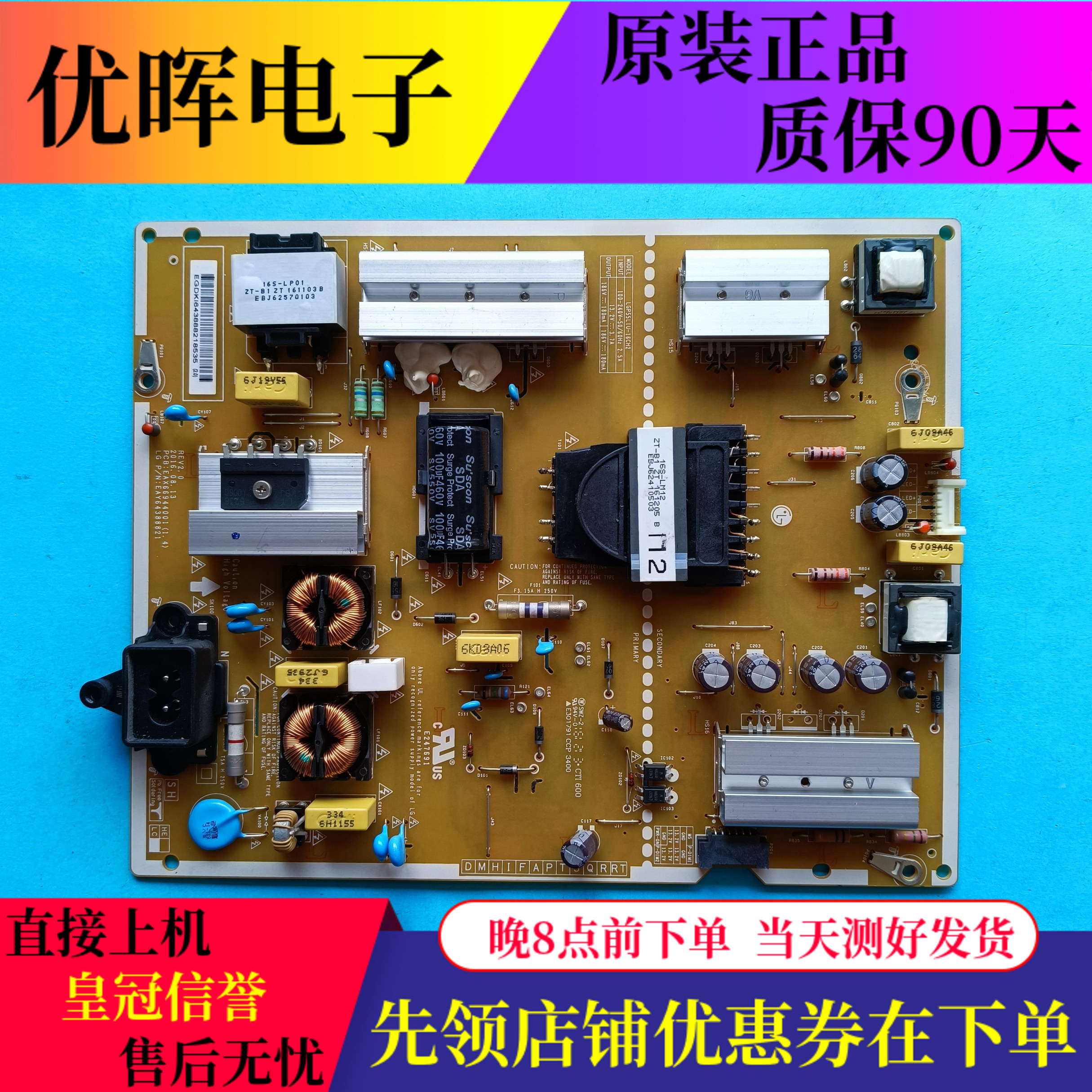 LG电视机55UH6150-CB 55LG61CH-CD电源板EAX66944001 EAY64388821