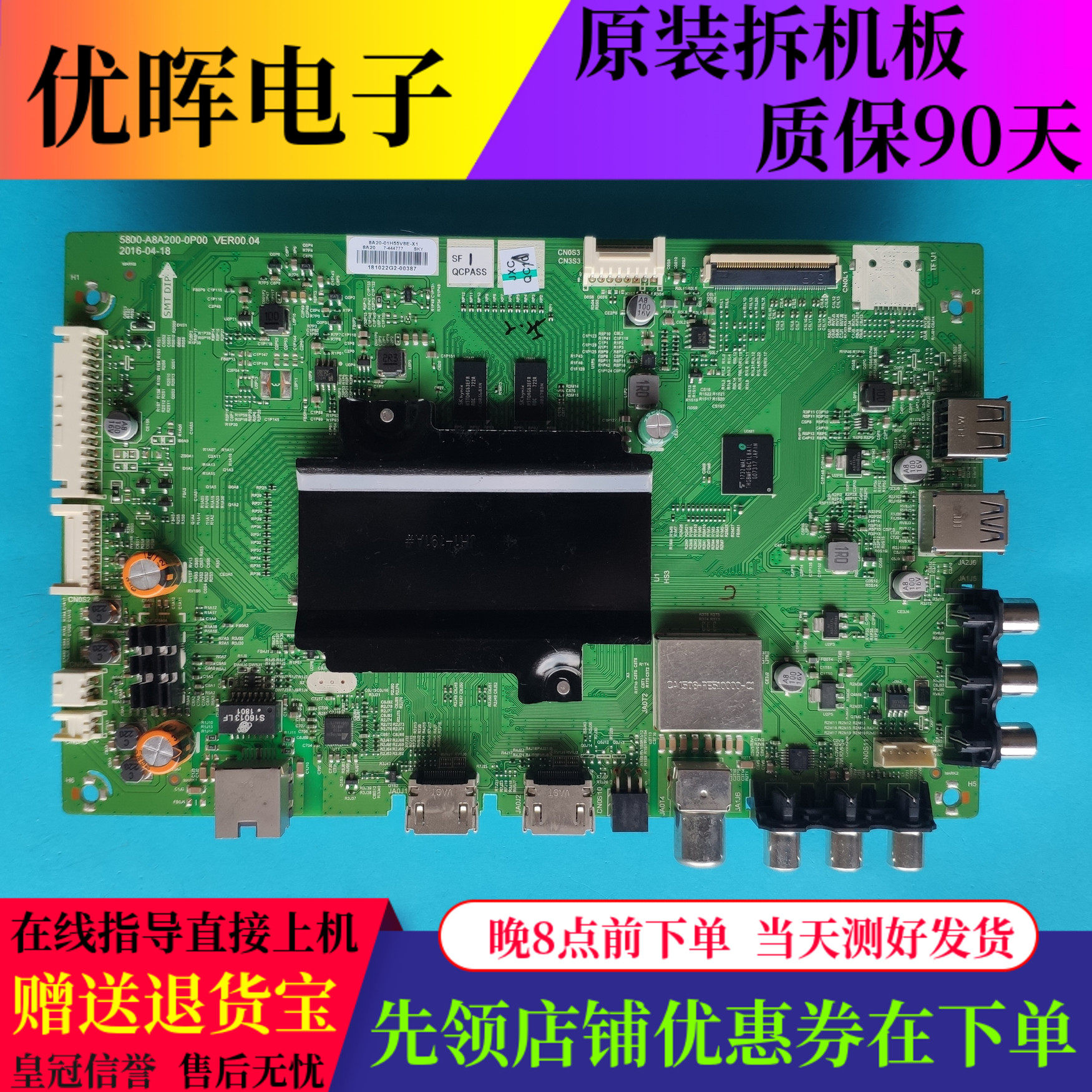 原装创维电视50/55/60V8E主板配件5800-A8A200-0P00屏可选
