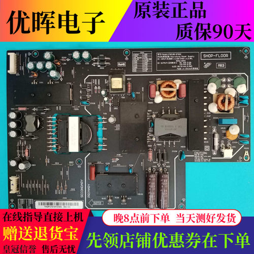 小米L48M3-AA电源板FSP195-2FS02