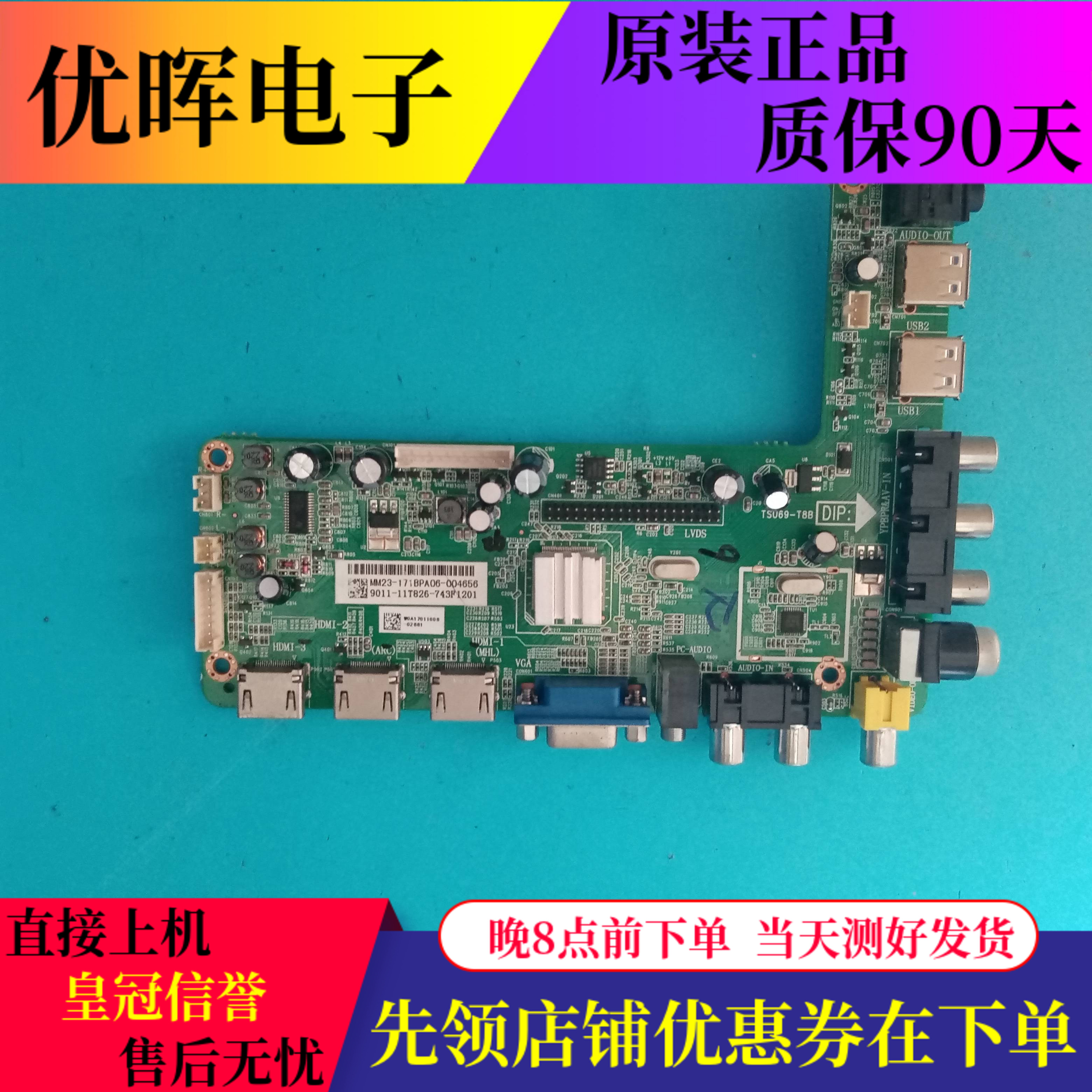 松下TH-49C580C主板TSU69-T8B