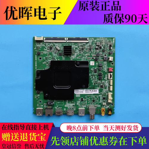 原装东芝55U6980C主板40-M848CA
