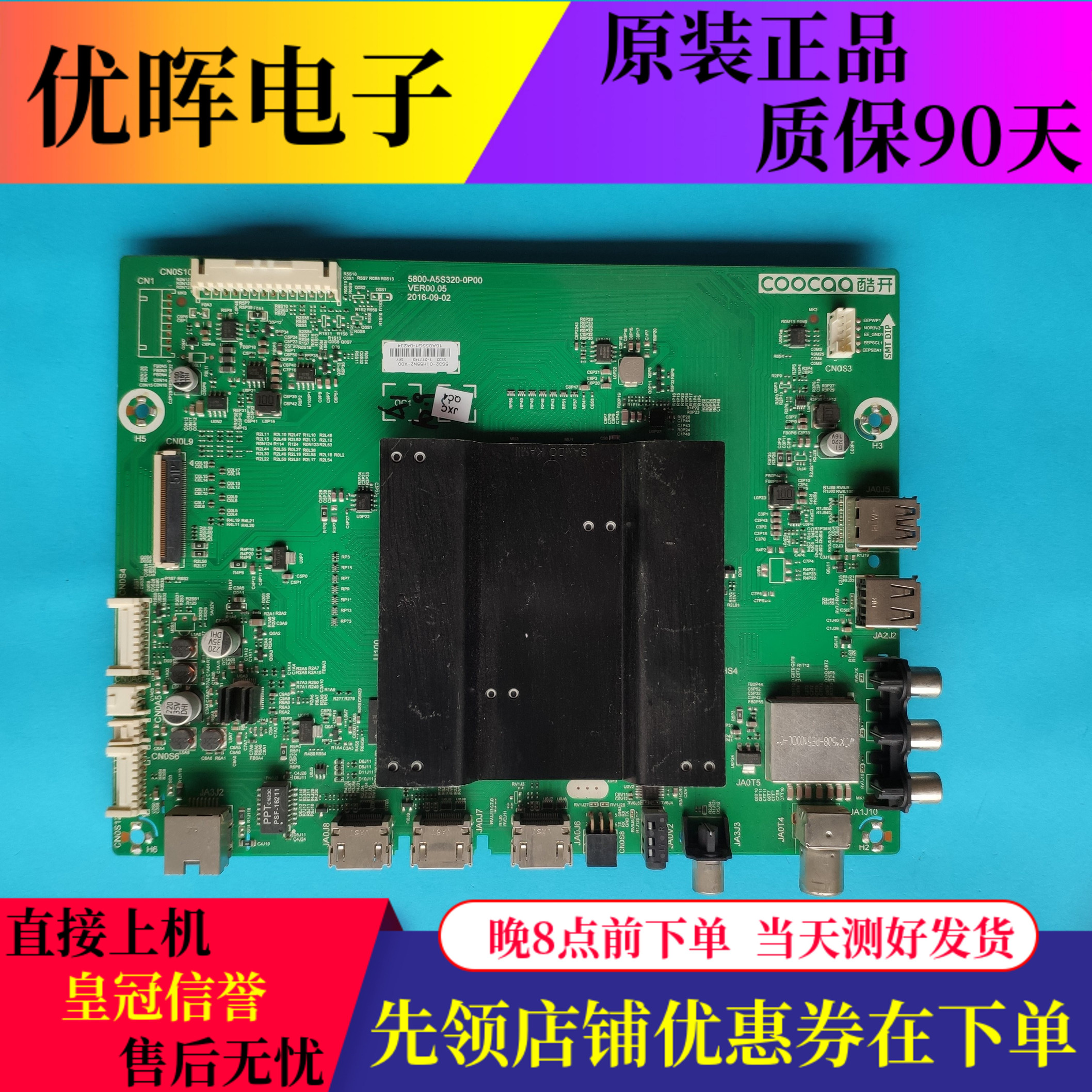 原装酷开55N2 60N2主板5800-A5S320-0P00屏RDL550WY RDL600WY LD0