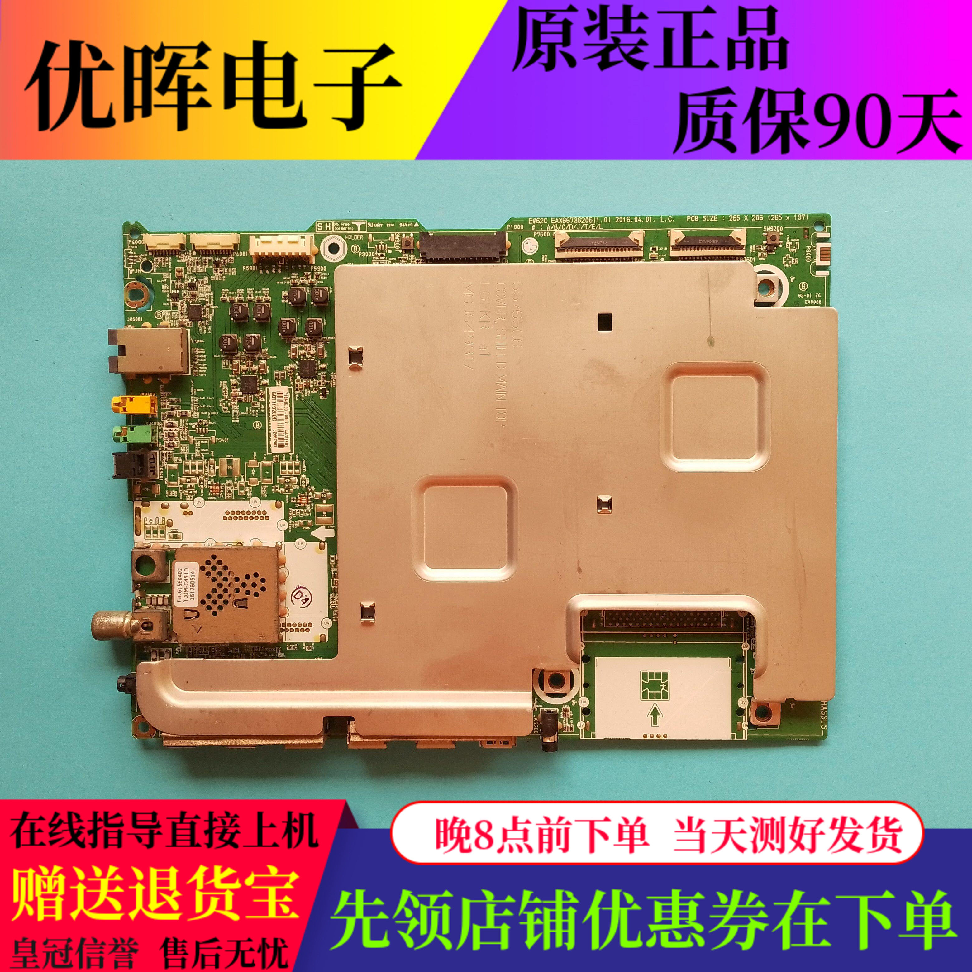 原装LG 0LED55C6P OLED65C6P-C液晶电视主板EAX66736206配LG屏选