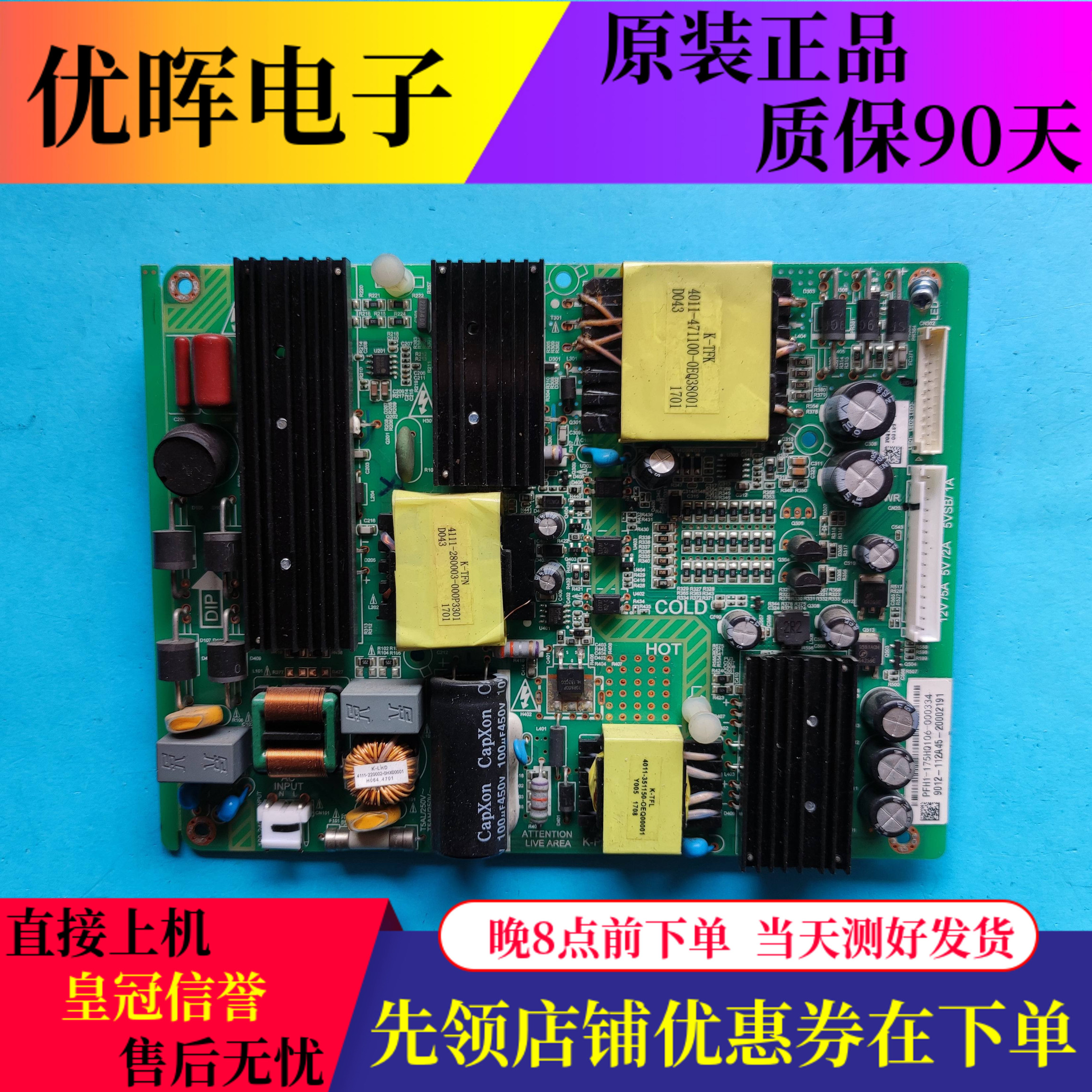 松下TH-49/55EX600C电源K-PL-FH1