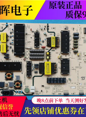 原装创维75A7 75A5 75A8 75G6B电源板5835-L8F810-W020 电视配件
