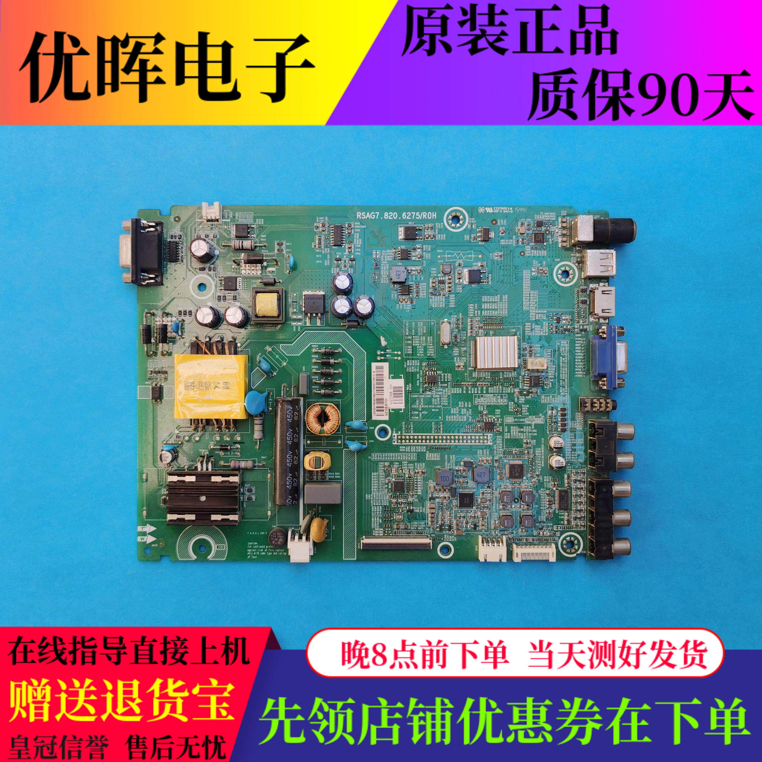 原装海信LED32H166（BOM2主板RSAG7.820.6275/ROH屏HD315DH-F12