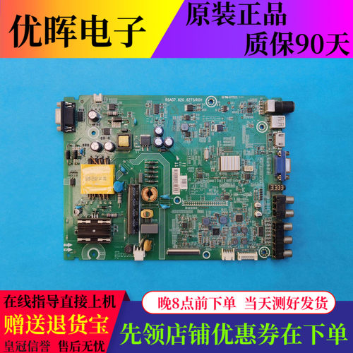原装海信LED32H166 LED40H166液晶电视主板RSAG7.820.6275屏可选