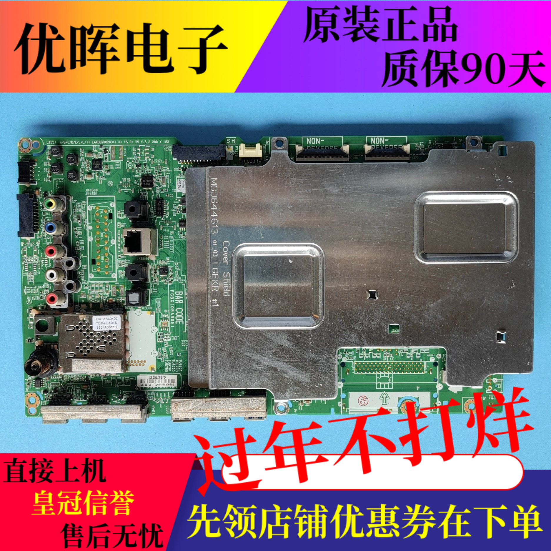 原装LG 60UF8580-CJ电视机主板EAX66208203屏LC600EQF驱动板配件