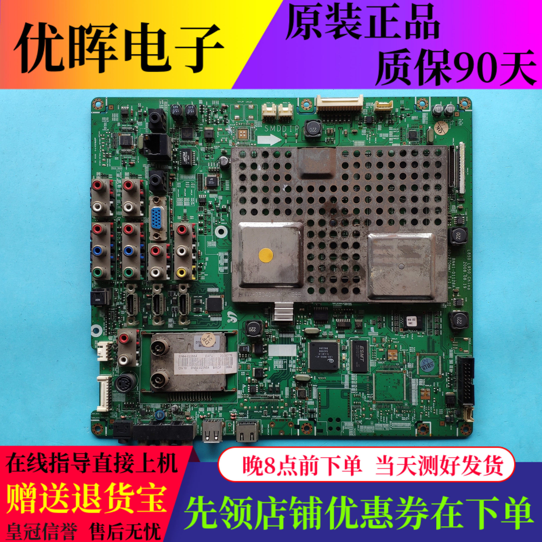 原装三星LA46A850S1F主板BN41-01128A BN94-02256A屏LTF460HE05