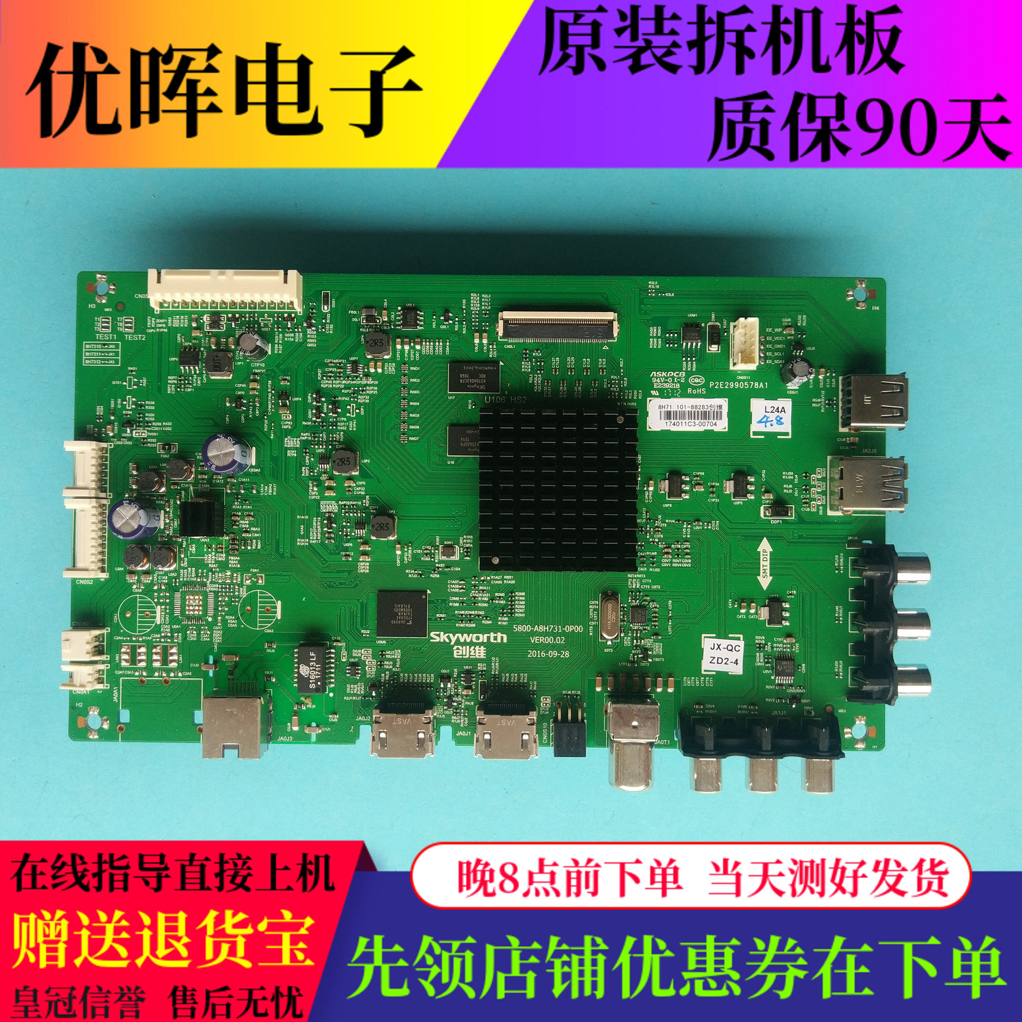原装创维43E6000 43M6E主板5800-A8H731-0P00配RDL430WY(LD0-009)
