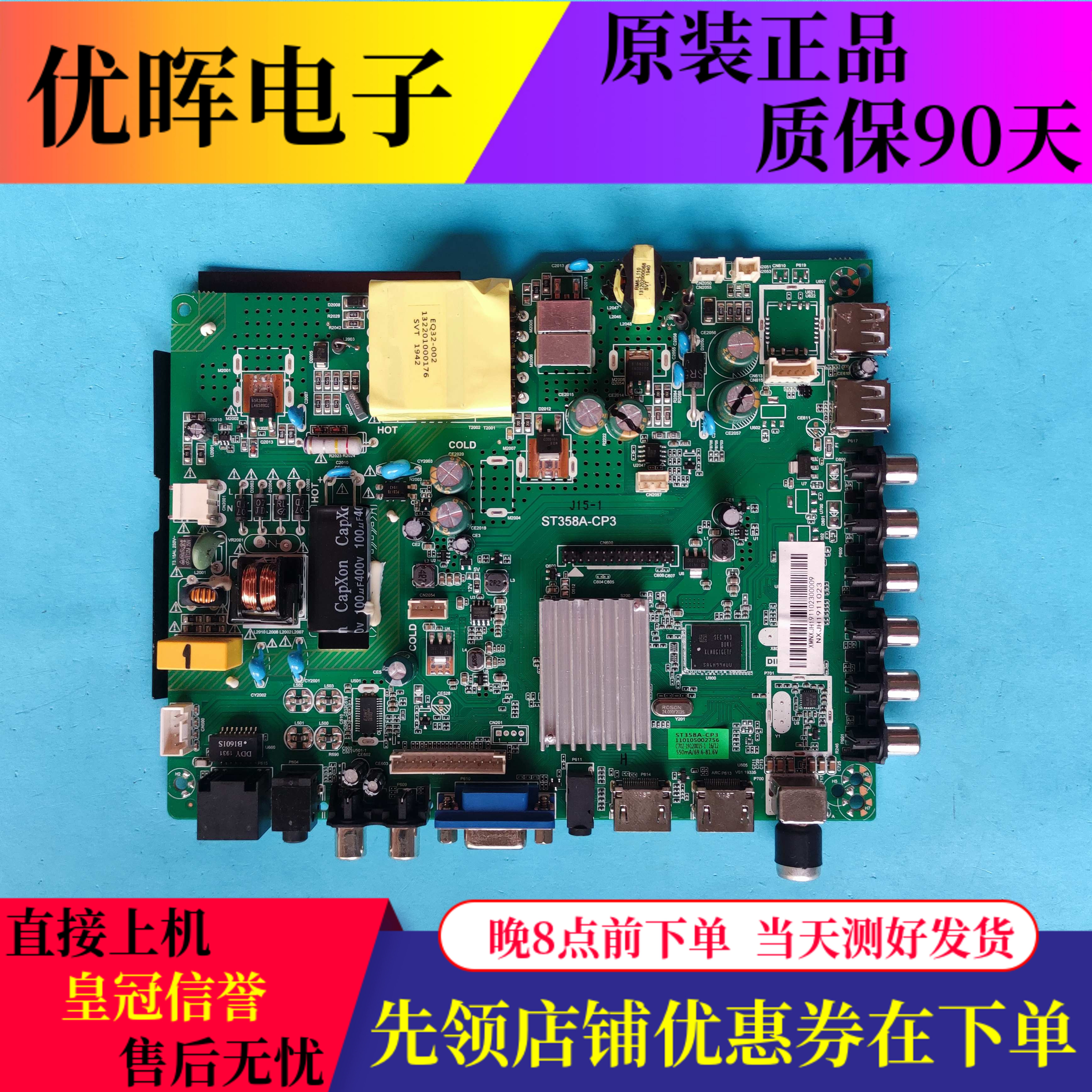 原装乐视D43FPC1N D43PFC1N主板ST358A-CP3屏CC430LV1D/LV2D