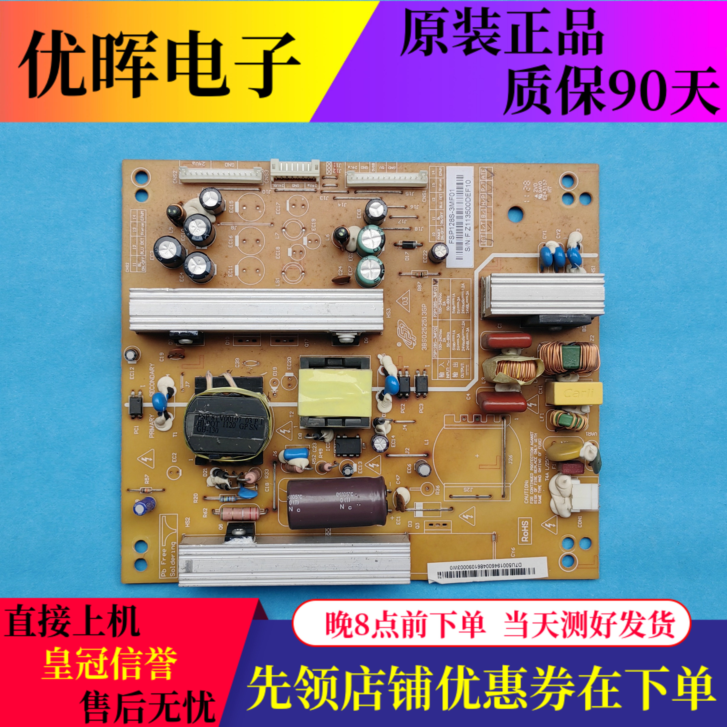 原装长虹LED32760X LED37760X电源板FSP128S-3MF01 3BS0252513GP