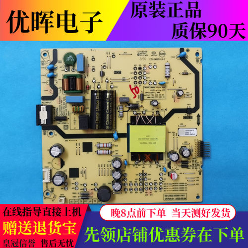 原装创维55A23电源板N012402-000551-001 N030102-000808-101/102