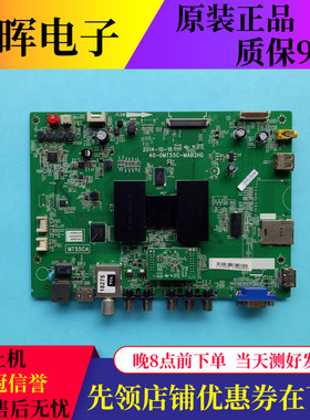 TCL L50F2850A D50A710主板40-0MT55C-MAA2HG/MAB2屏可选